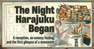 1993｜原宿「原宿店はじまりの夜、近所のお店」